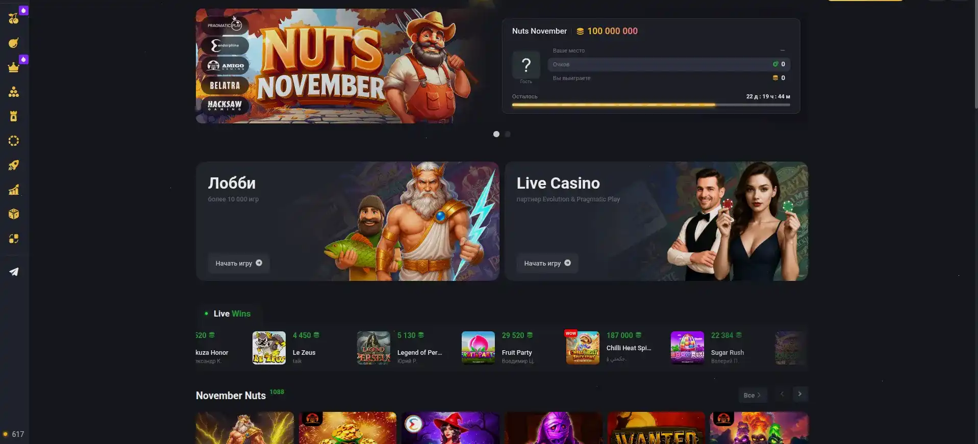 Приветственные бонусы Lev casino
